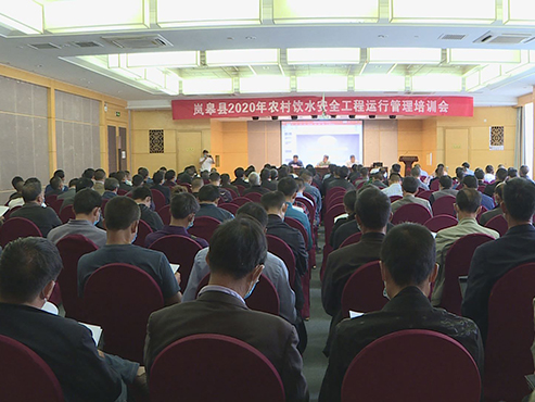 电子游戏下载app受邀参加“岚皋县2020年农村饮水安全工程运行管理培训会”